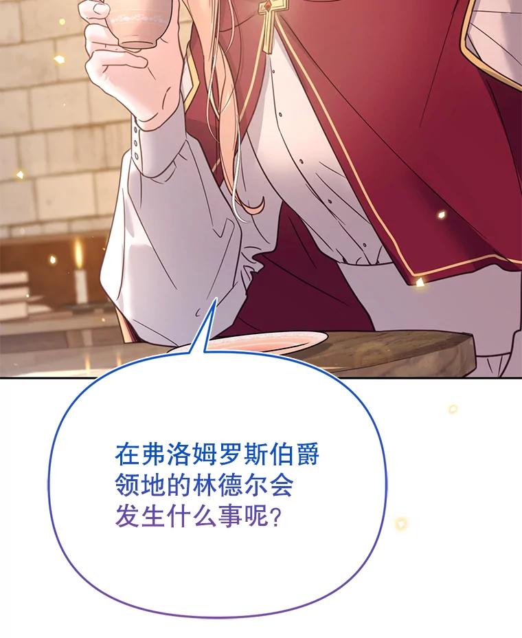 《林德尔又出什么事了？》40.王子的计划 第56页