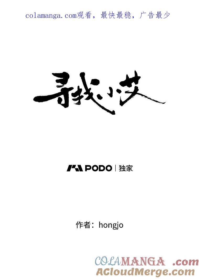 《寻找小艾》41.是爱情吗？ 第1页