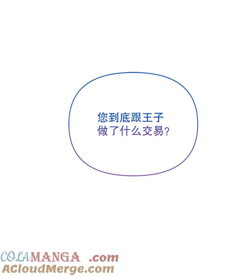《林德尔又出什么事了？》40.王子的计划 第57页