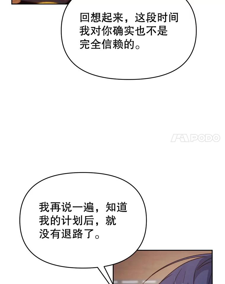 《林德尔又出什么事了？》40.王子的计划 第116页