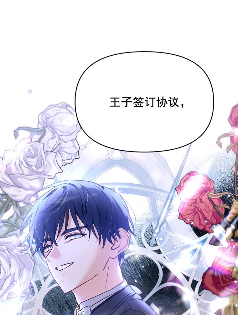 《林德尔又出什么事了？》40.王子的计划 第70页