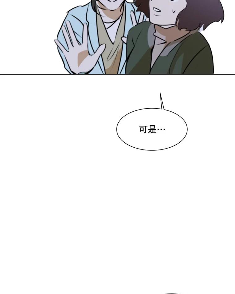 《寻找小艾》41.是爱情吗？ 第15页