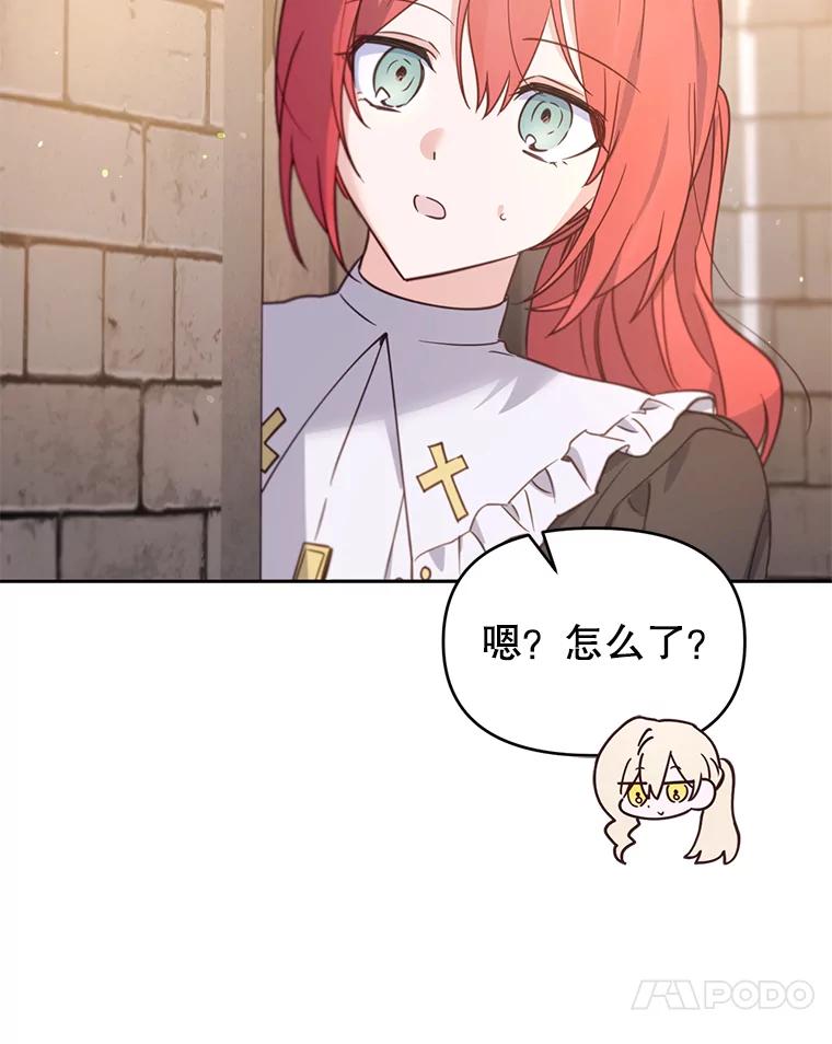 《林德尔又出什么事了？》40.王子的计划 第28页