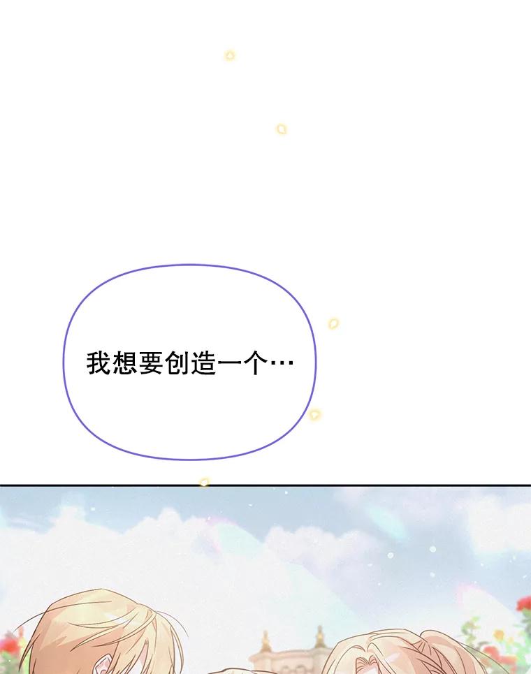 《林德尔又出什么事了？》40.王子的计划 第59页