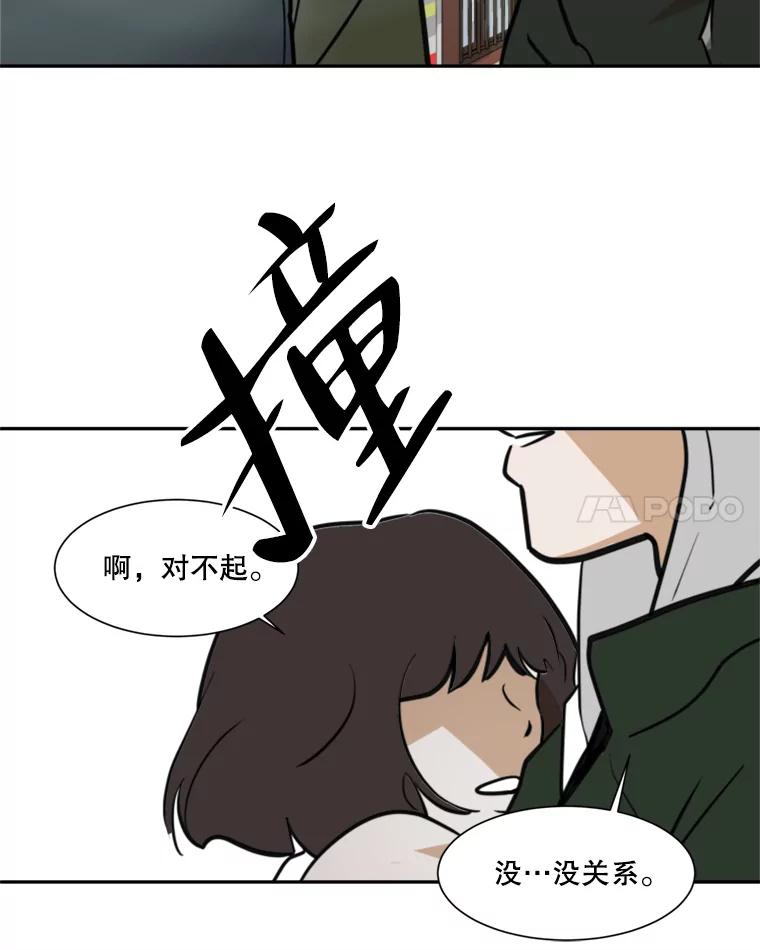 《寻找小艾》41.是爱情吗？ 第56页