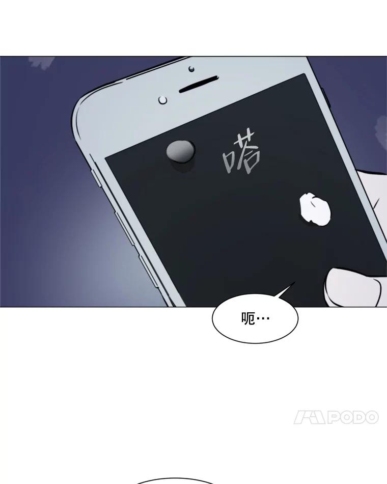 《寻找小艾》41.是爱情吗？ 第24页
