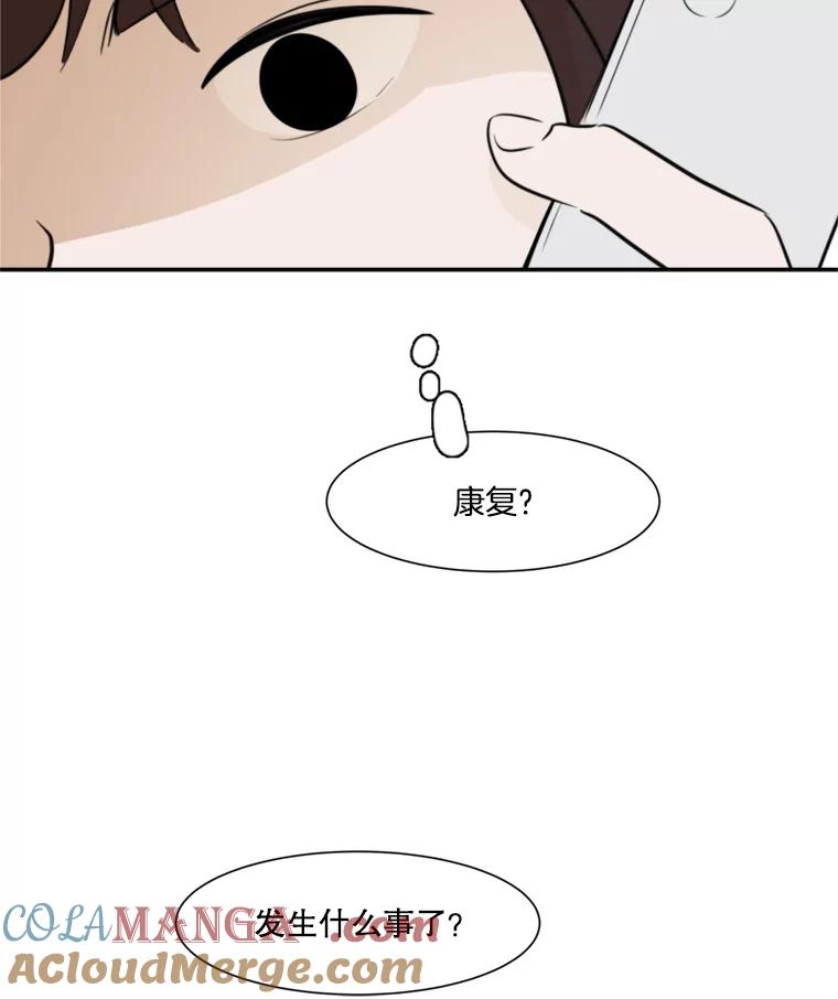 《寻找小艾》41.是爱情吗？ 第40页
