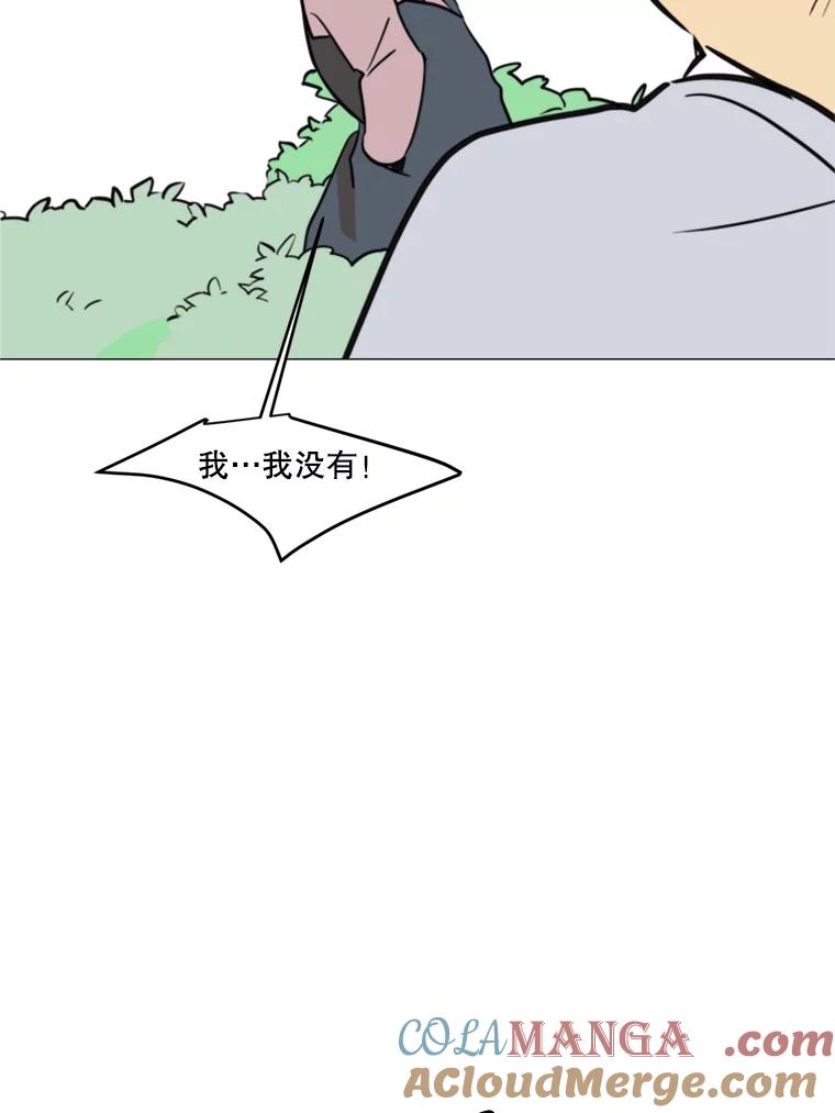《寻找小艾》41.是爱情吗？ 第31页