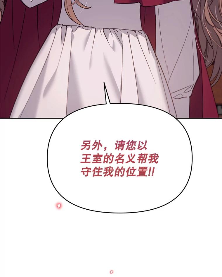 《林德尔又出什么事了？》40.王子的计划 第107页