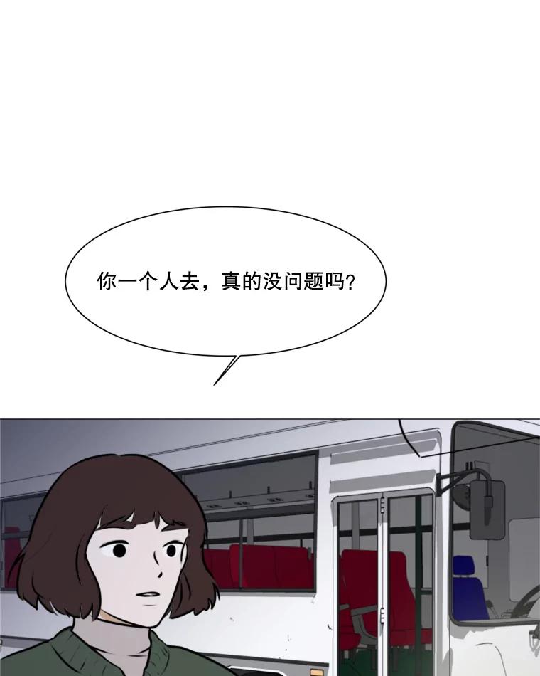 《寻找小艾》41.是爱情吗？ 第2页