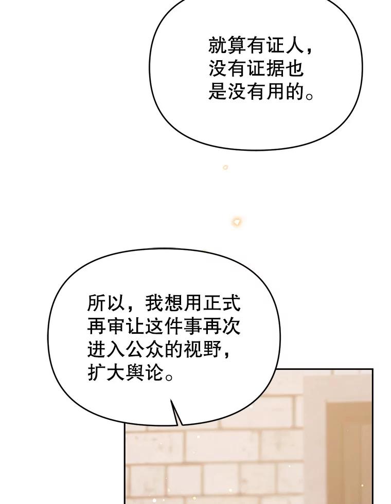 《林德尔又出什么事了？》40.王子的计划 第39页