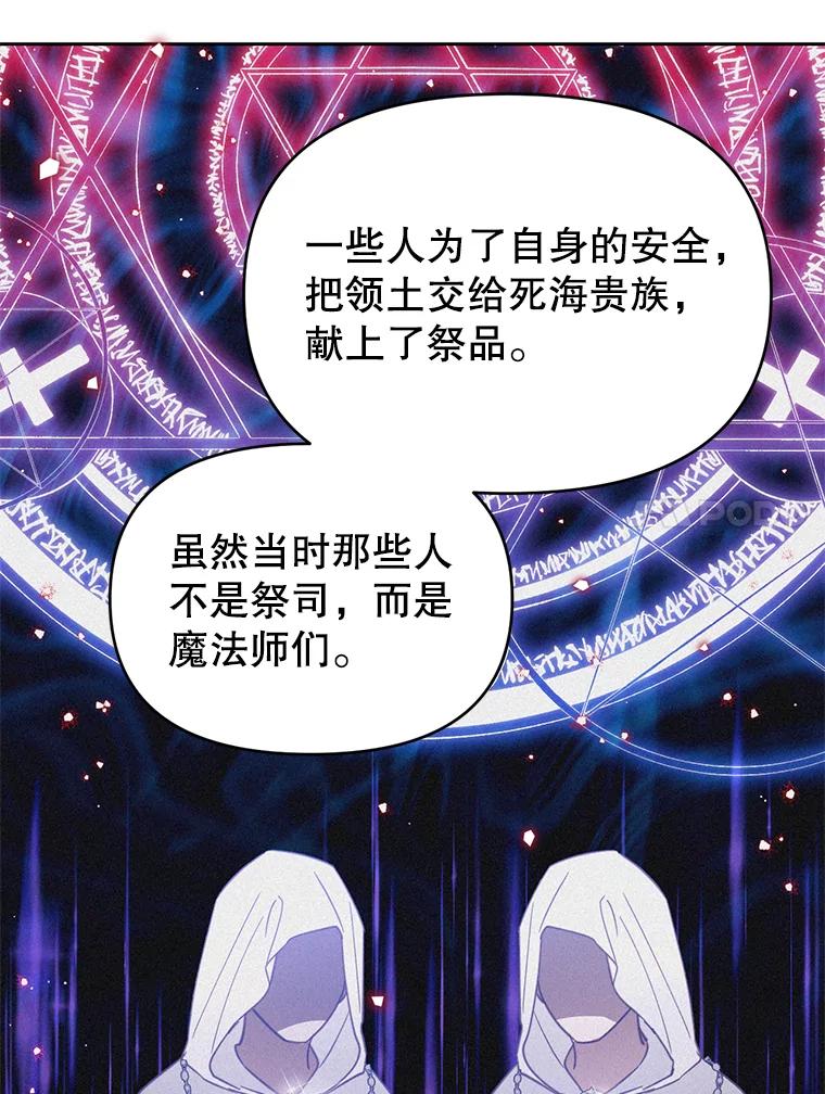 《林德尔又出什么事了？》40.王子的计划 第75页