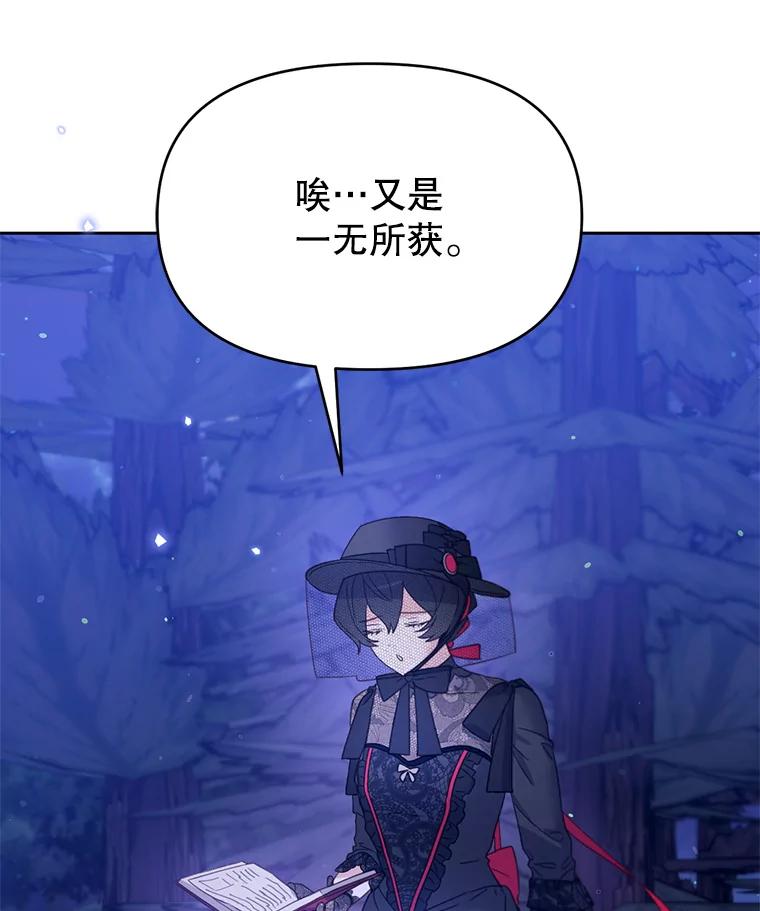 《林德尔又出什么事了？》40.王子的计划 第6页