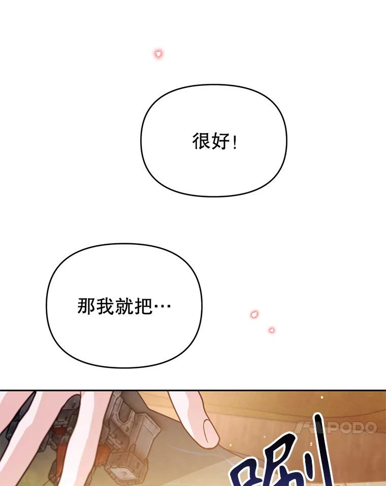 《林德尔又出什么事了？》40.王子的计划 第119页
