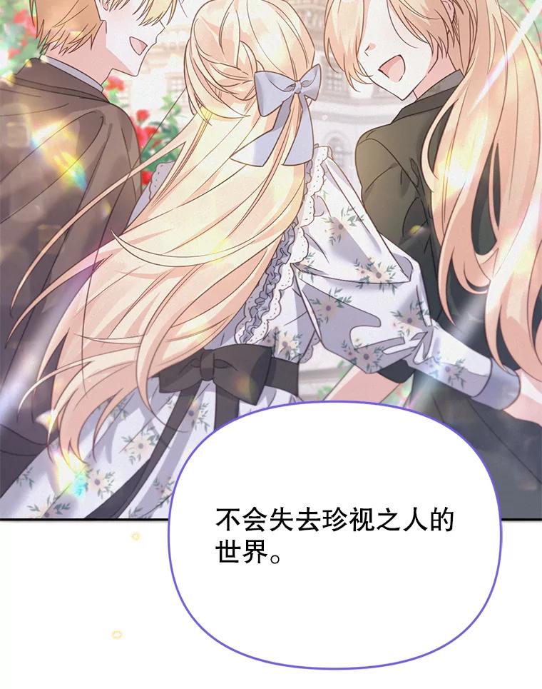 《林德尔又出什么事了？》40.王子的计划 第60页