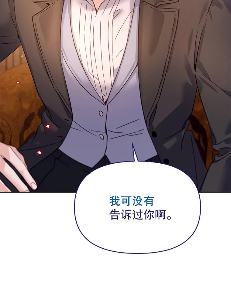《林德尔又出什么事了？》40.王子的计划 第95页