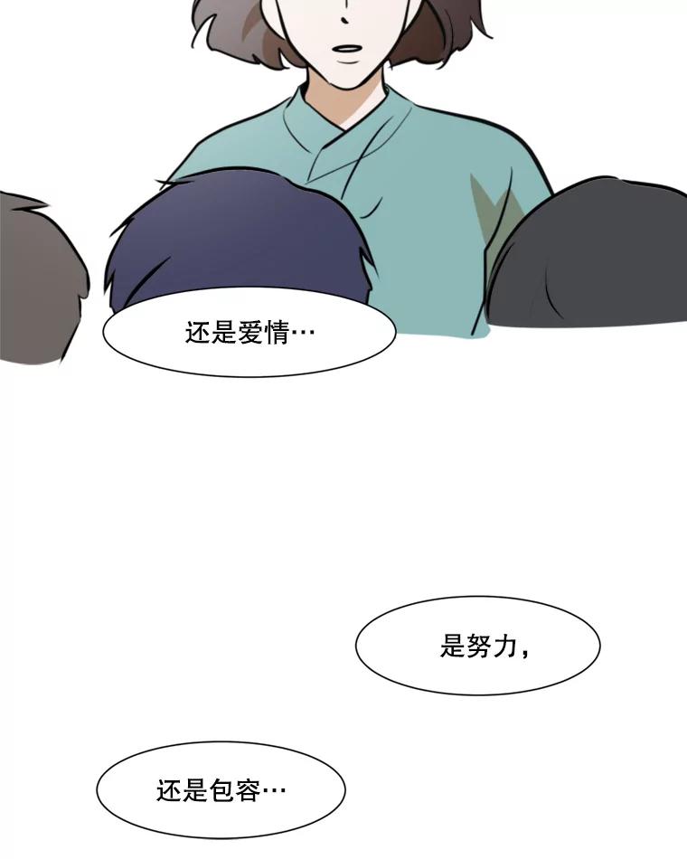 《寻找小艾》41.是爱情吗？ 第71页
