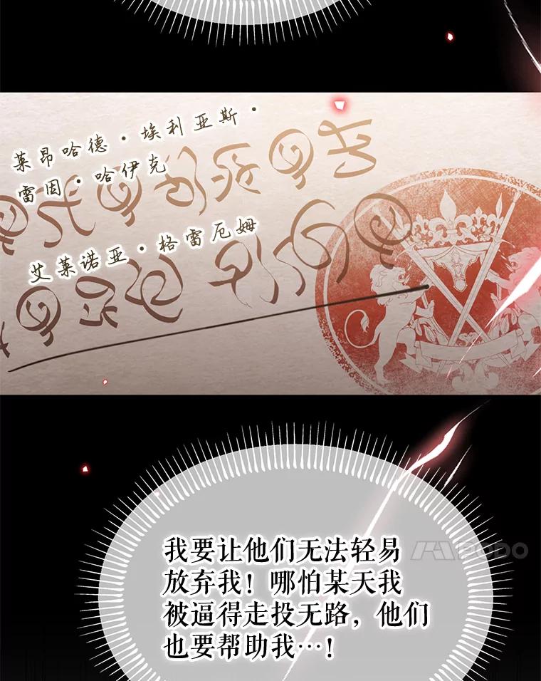 《林德尔又出什么事了？》40.王子的计划 第102页