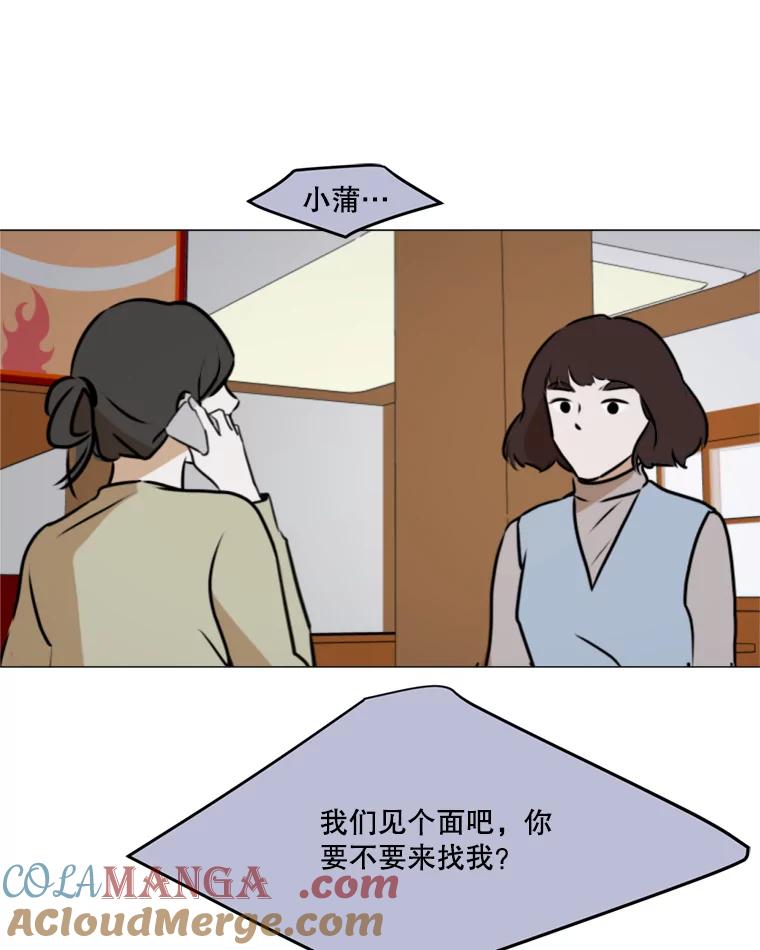 《寻找小艾》41.是爱情吗？ 第10页