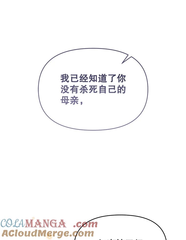 《林德尔又出什么事了？》40.王子的计划 第37页