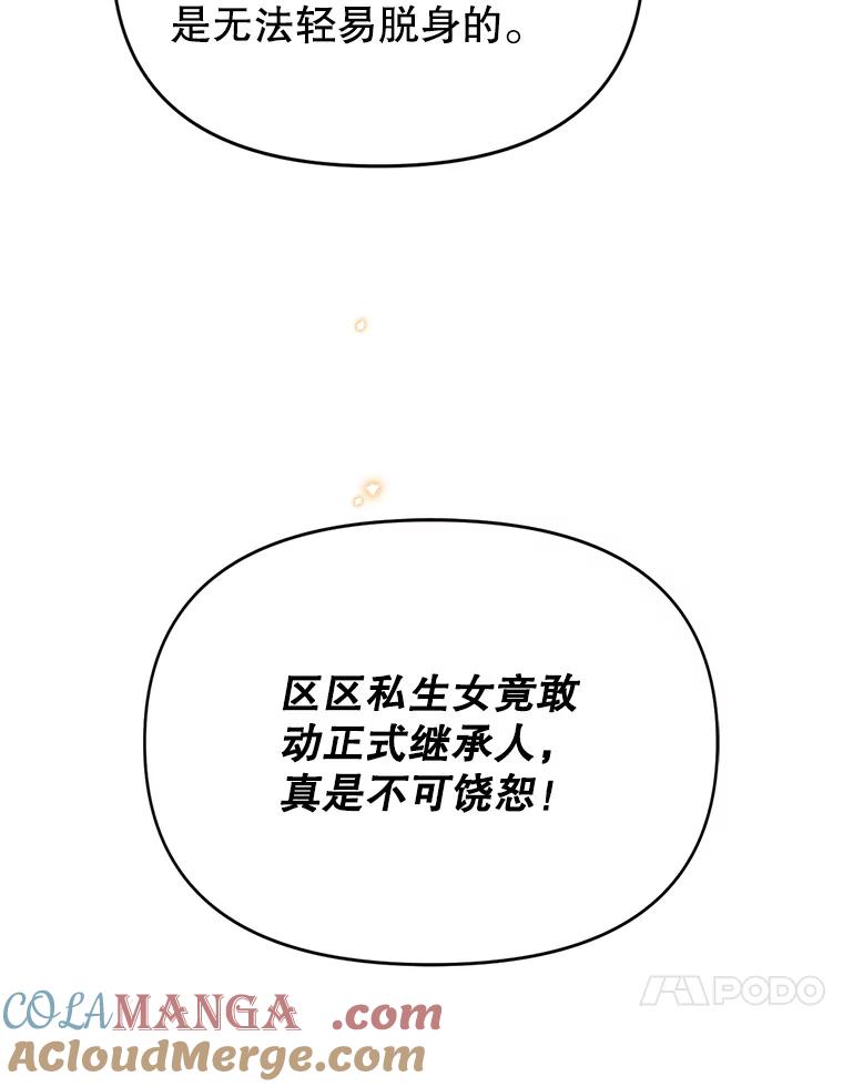 《林德尔又出什么事了？》40.王子的计划 第41页