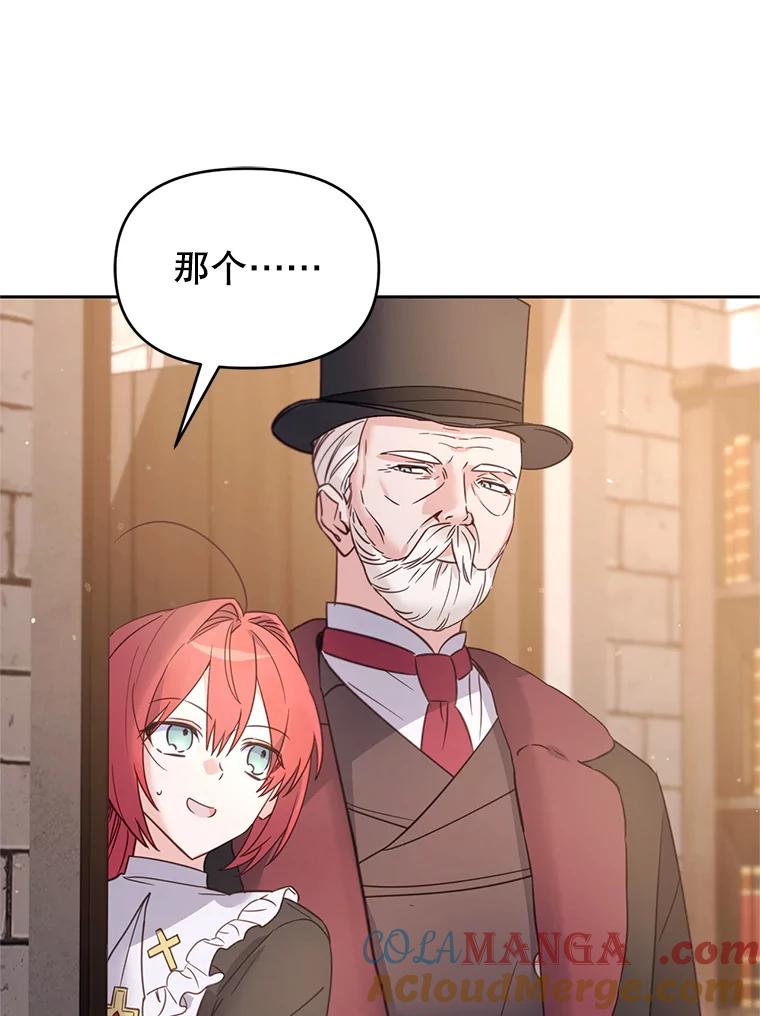 《林德尔又出什么事了？》40.王子的计划 第29页