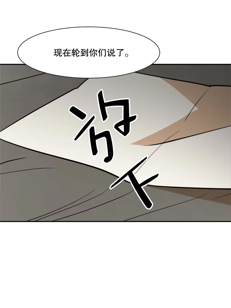 《寻找小艾》41.是爱情吗？ 第65页
