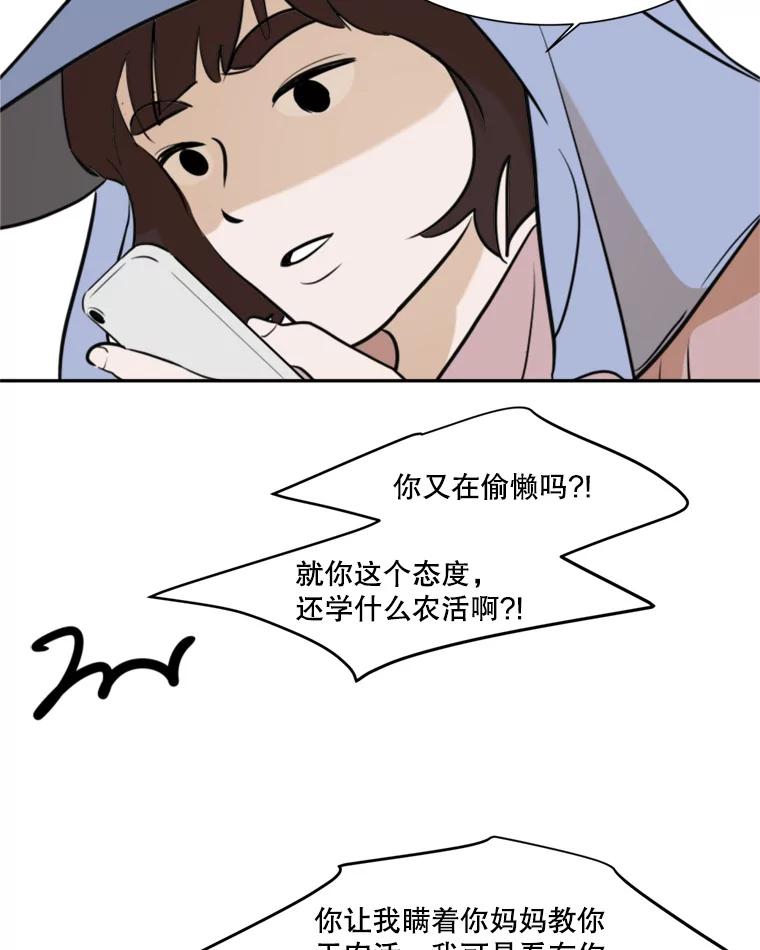 《寻找小艾》41.是爱情吗？ 第45页