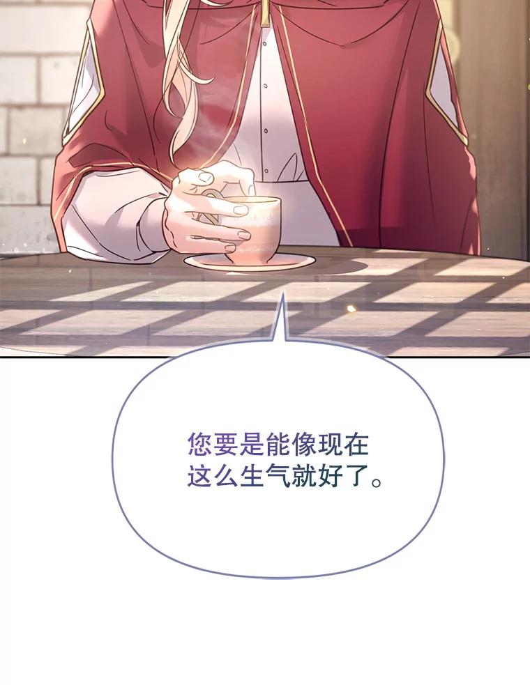 《林德尔又出什么事了？》40.王子的计划 第44页