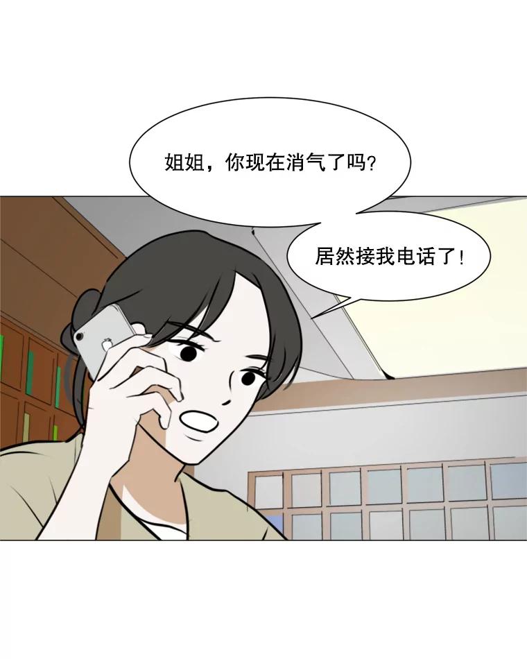 《寻找小艾》41.是爱情吗？ 第8页
