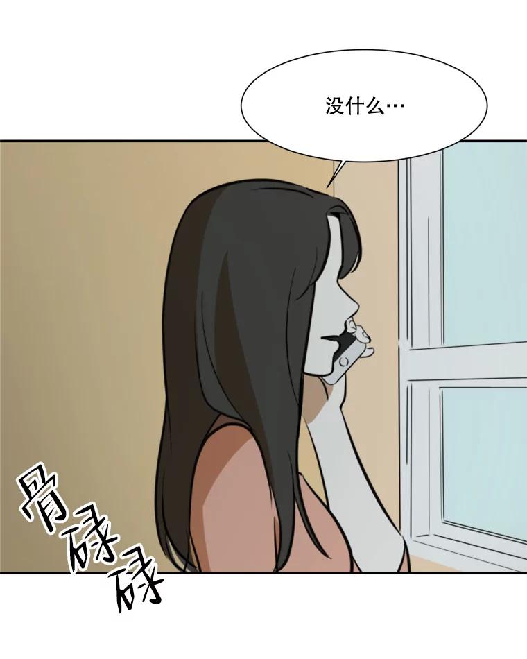 《寻找小艾》41.是爱情吗？ 第41页