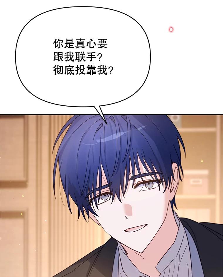 《林德尔又出什么事了？》40.王子的计划 第111页