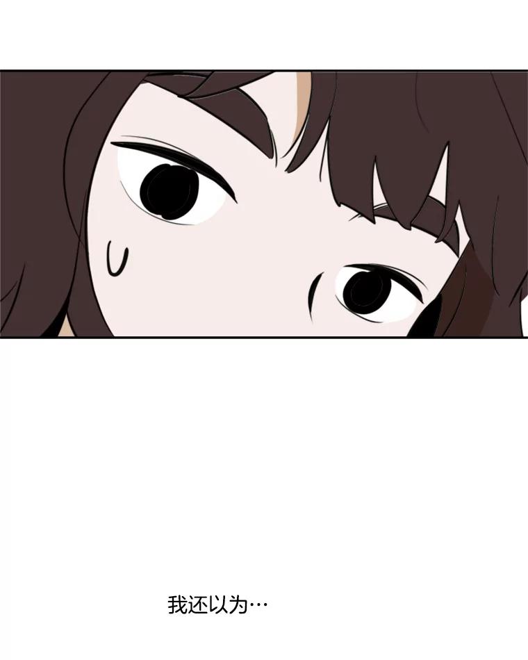 《寻找小艾》41.是爱情吗？ 第47页