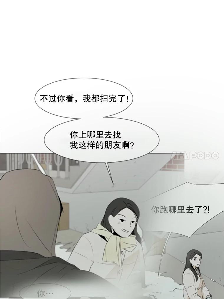 《寻找小艾》41.是爱情吗？ 第60页