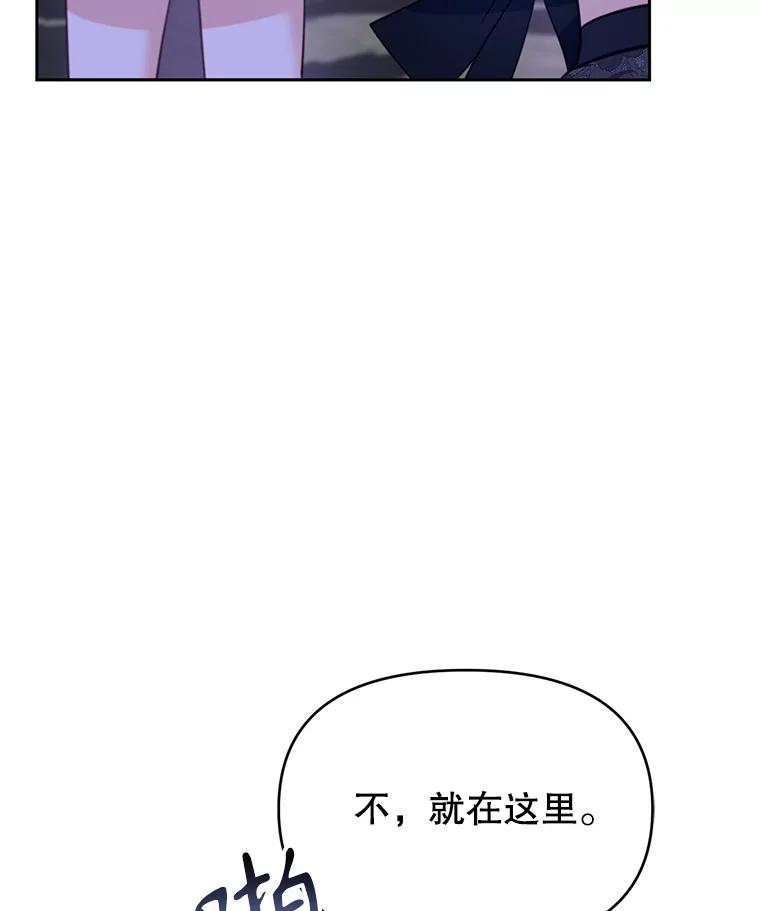 《林德尔又出什么事了？》40.王子的计划 第10页