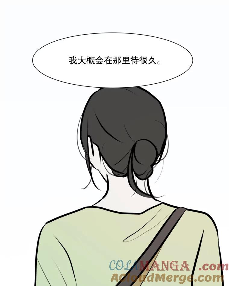 《寻找小艾》42.也许只是幻想 第13页