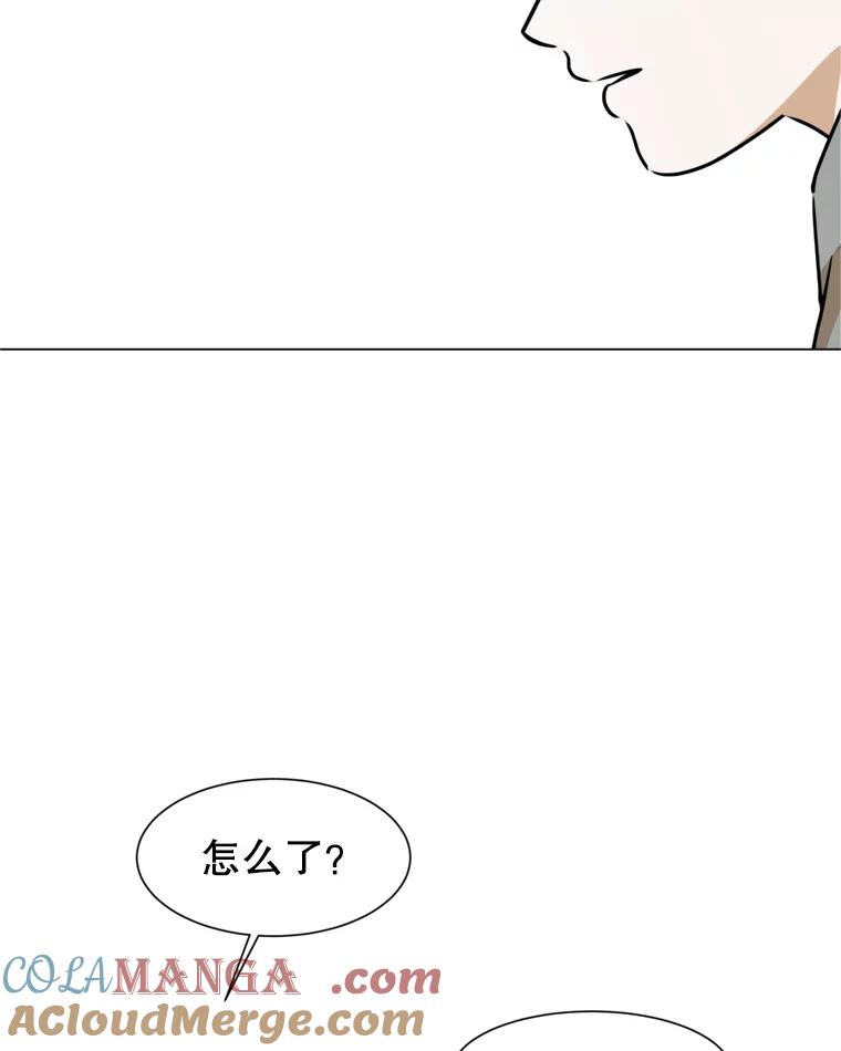 《寻找小艾》42.也许只是幻想 第43页