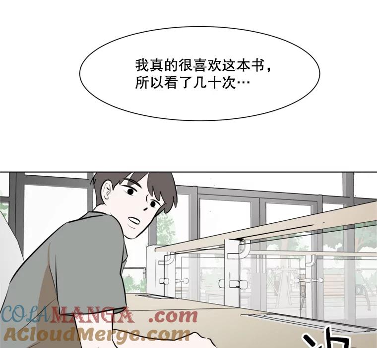 《寻找小艾》42.也许只是幻想 第64页