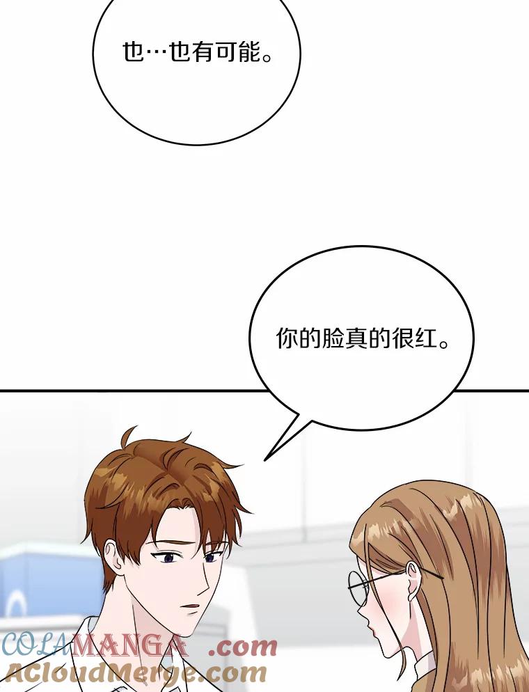 《必须同寝才可以》43.生病 第43页