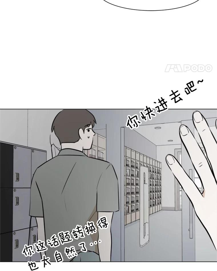 《寻找小艾》42.也许只是幻想 第72页