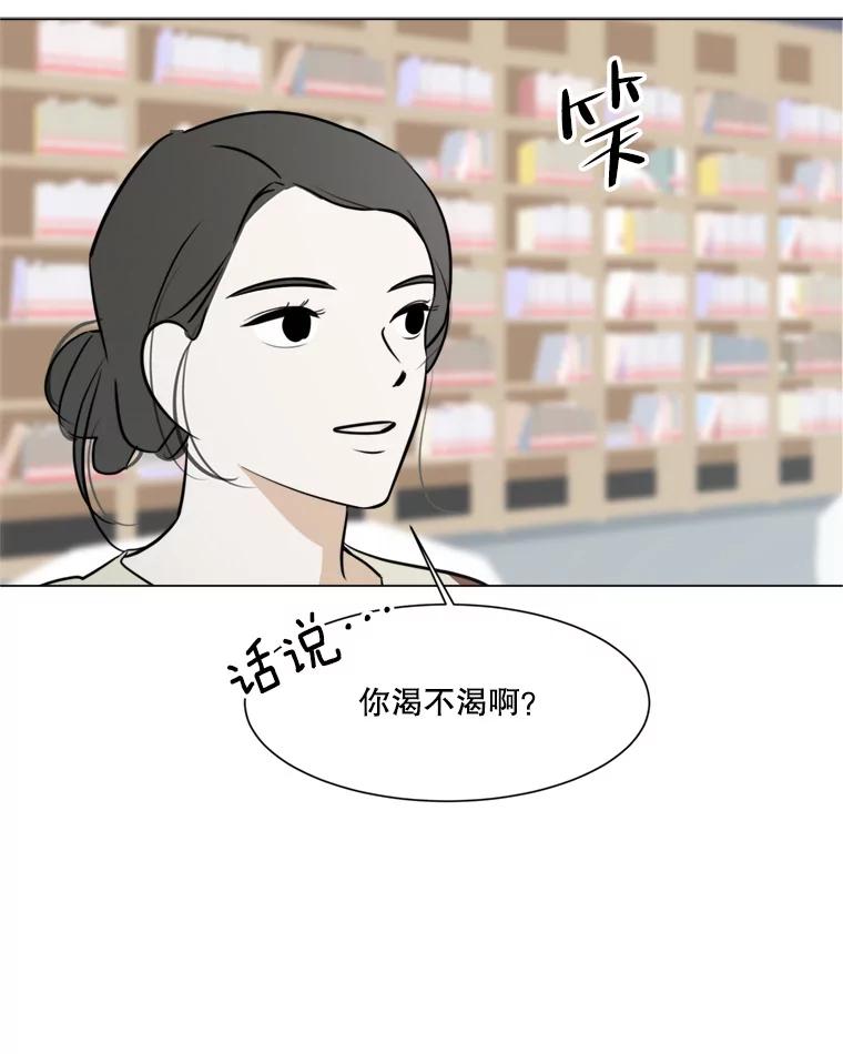 《寻找小艾》42.也许只是幻想 第66页