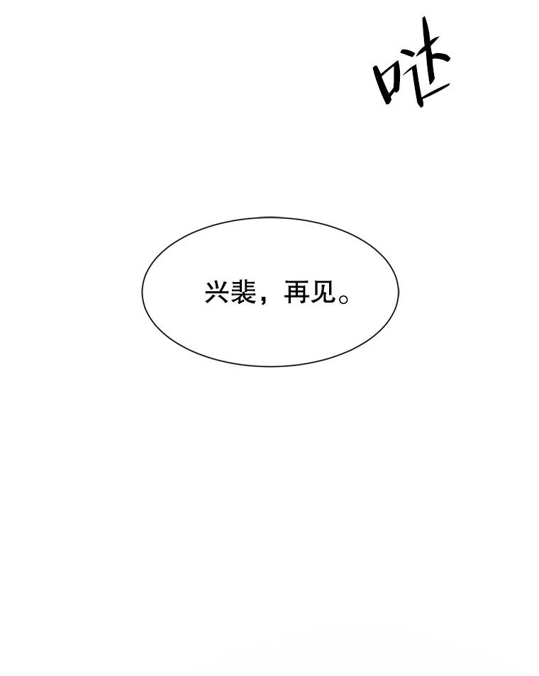 《寻找小艾》42.也许只是幻想 第74页