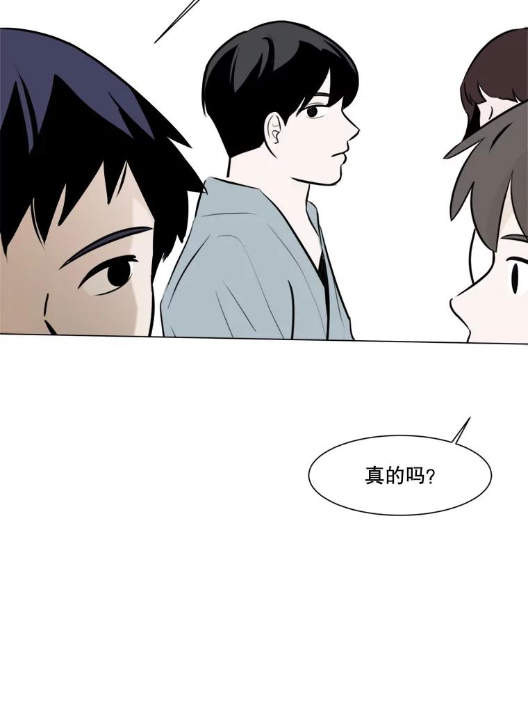 《寻找小艾》42.也许只是幻想 第29页