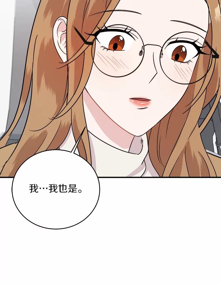 《必须同寝才可以》43.生病 第69页