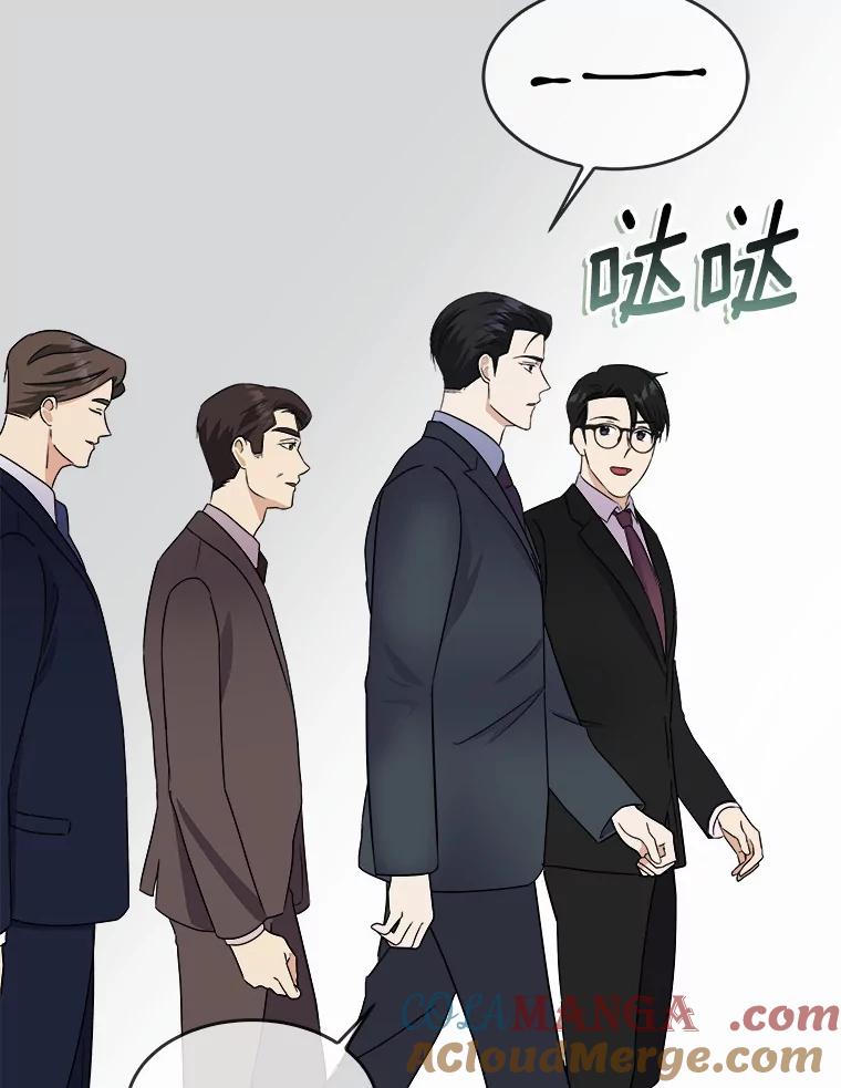 《必须同寝才可以》43.生病 第52页