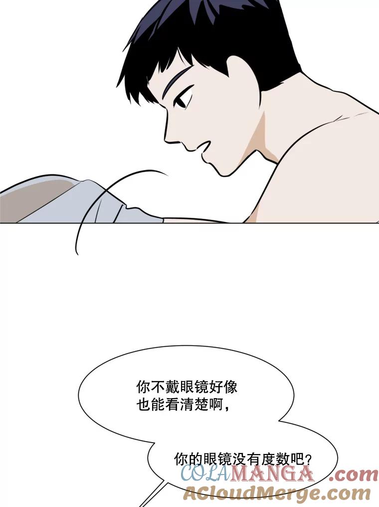 《寻找小艾》42.也许只是幻想 第28页
