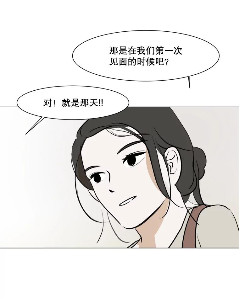 《寻找小艾》42.也许只是幻想 第60页