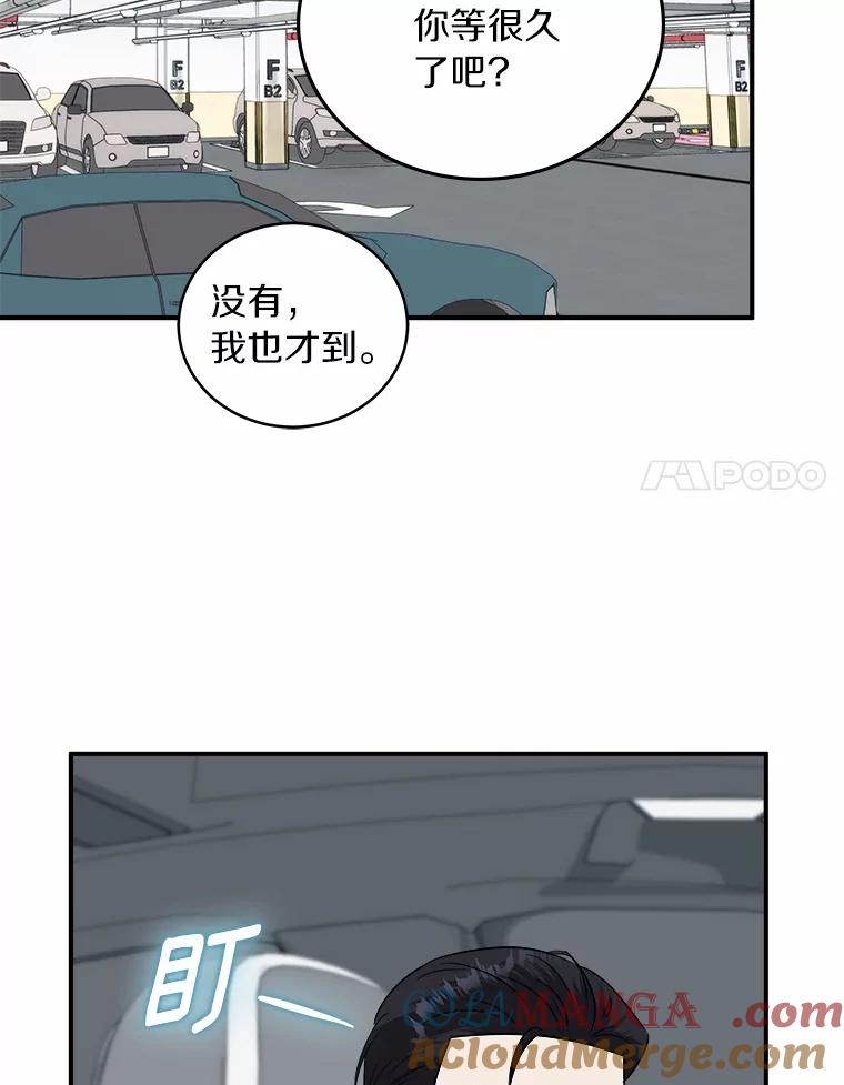 《必须同寝才可以》43.生病 第64页