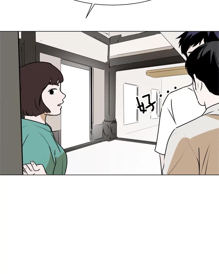 《寻找小艾》42.也许只是幻想 第36页