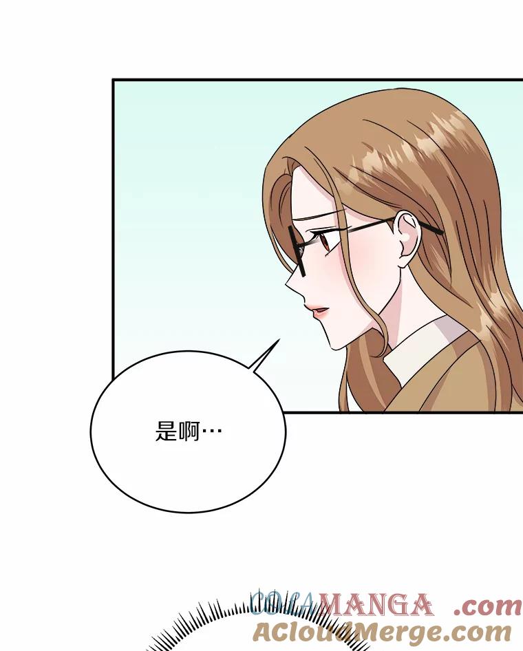 《必须同寝才可以》43.生病 第55页